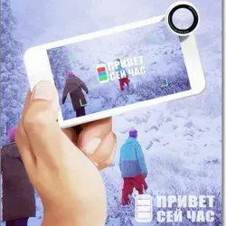 Привет, СЕЙ ЧАС.