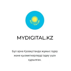 ВАКАНСИИ DIGITAL