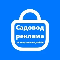 ТК Садовод реклама