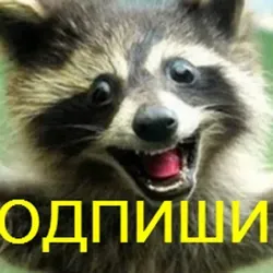 Юмор и Позитив