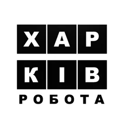 🇺🇦 Харків Робота та Вакансії