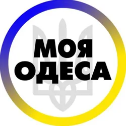 Моя Одесса | Одеса