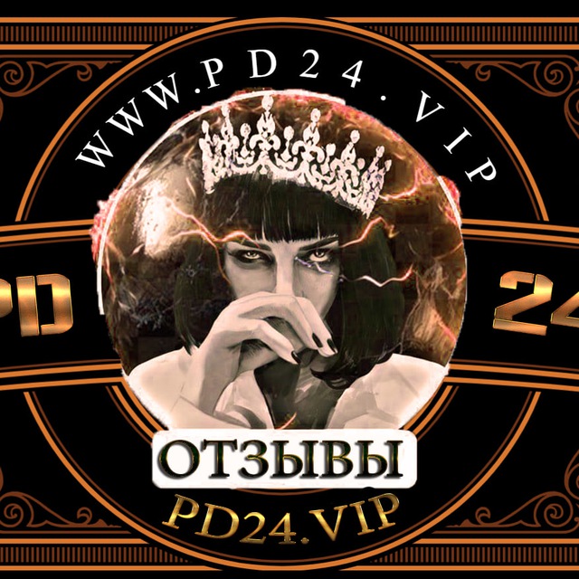 Отзывы PD24.VIP