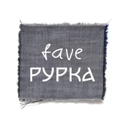 Фейв Рурка