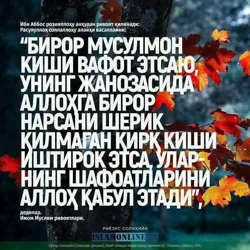 Шахрихон ТАЪЗИЯ