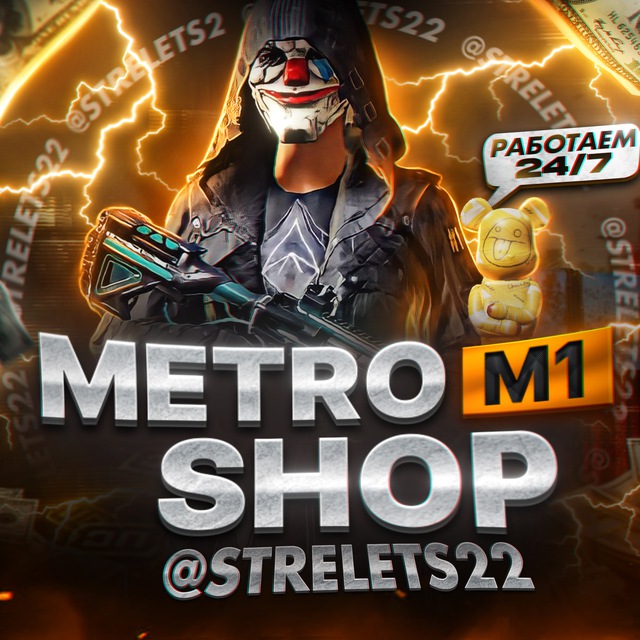 M1 METRO SHOP🇺🇦