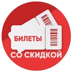 Билеты со скидкой СПБ | Театры | Концерты
