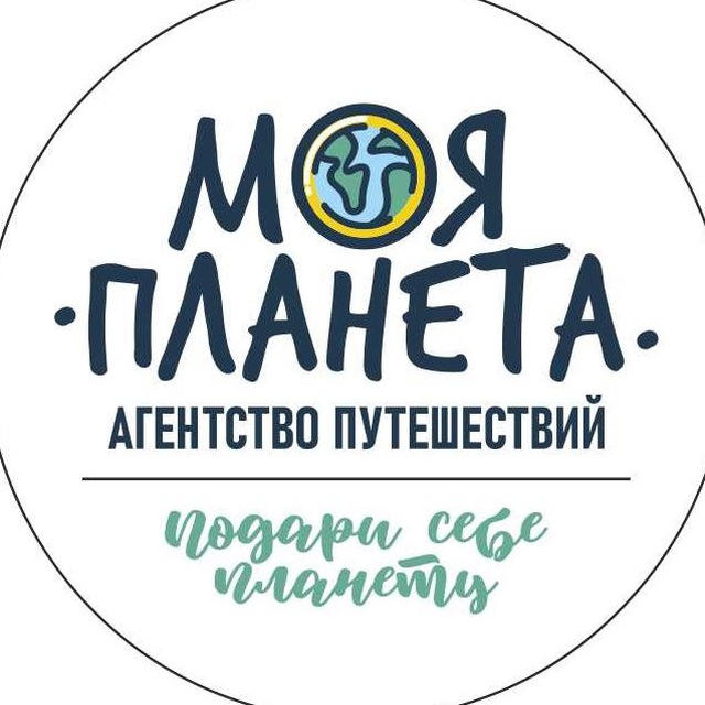 “Моя Планета”