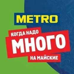 METRO