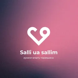salli_ua_sallim