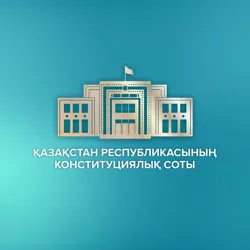 Конституциялық Сот 🇰🇿