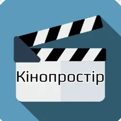 Кінопростір🎬 кіно фільми,серіали,мультфільми