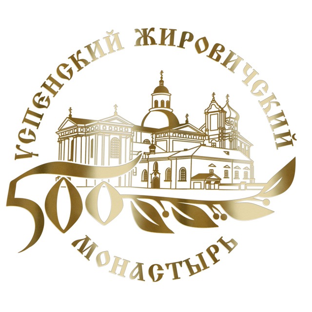 Zhirovichi Monastery