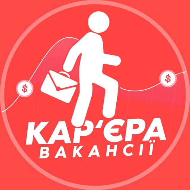 Кар‘єра | Вакансії