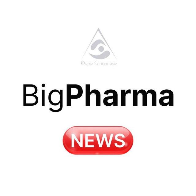 PharmConsilium: новости большой фармы