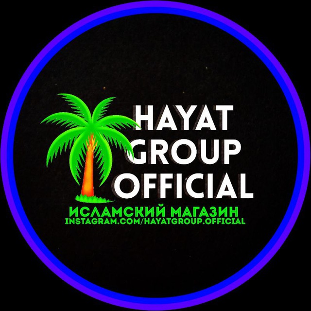 HAYATGROUP-мусульманские товары | ОПТОМ