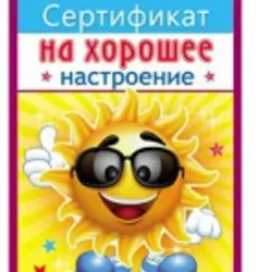 Limonada - известное название желаемого.