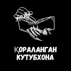 Қораланган Кутубхона