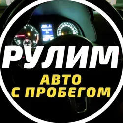 Авторынок Крым | Объявления