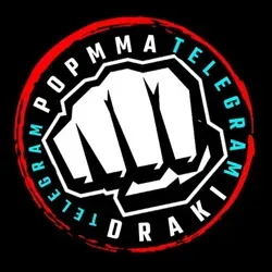 POPMMA DRAKI 👊