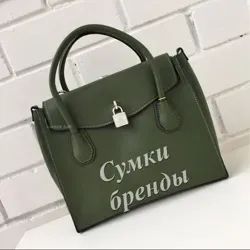 Сумки