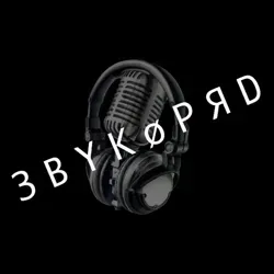 3BYKøPЯD