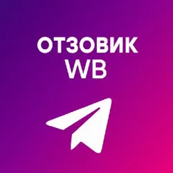 ОТЗОВИК WILDBERRIES | КАТАЛОГ | КУПЛЮ | БАРТЕР