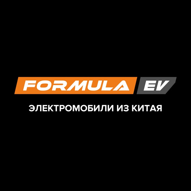 Электромобили⚡️Беларусь Formula EV / Сообщество