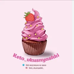 Кето вкусняшки на заказ🍰🎂🍨