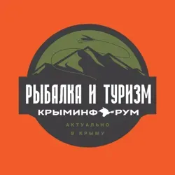 Крыминфорум Рыбалка и Туризм🛥🏕🏖🎏🔱