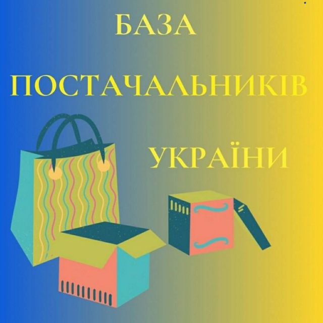 Дропшипінг. Постачальники та виробники України