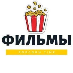 ФИЛЬМЫ 🎥