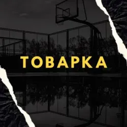 ТОВАРЫ ОПТОМ ИЗ КИТАЯ