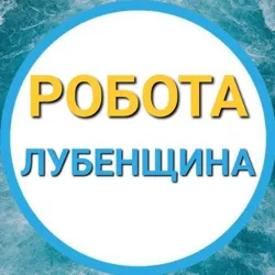 Робота на Лубенщині