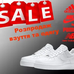 Кросівки_sale