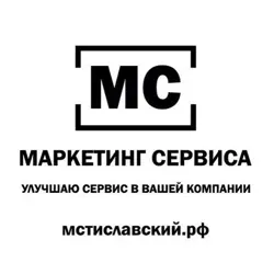 ☝️Маркетинг Сервиса