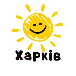 Харківщина для дітей