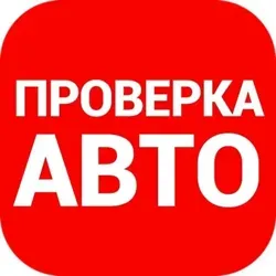 Проверка авто | АВТОТЕКА + АВТОКОД + AVinfo