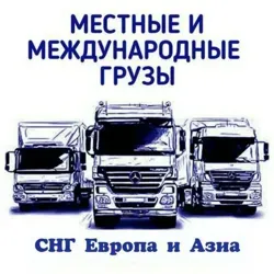 Логистика Снг Европа Азия