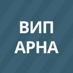 Жұрттікіндей вип