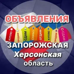 МЕЛИТОПОЛЬ ГЕНИЧЕСК БАРАХОЛКА 🤝