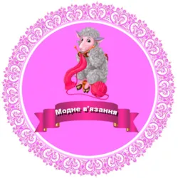Модне В'язання🧶