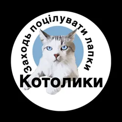 Котолики