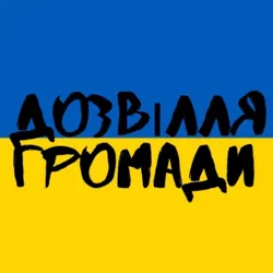 Дозвілля Луцької громади
