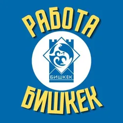 ЖУМУШ Радиоузел Бишкек