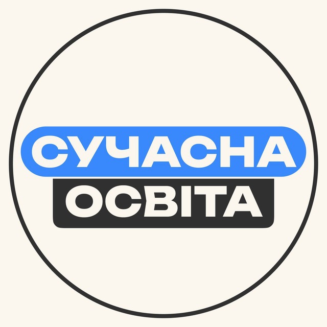 Сучасна освіта | Навчання