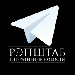 РЭПШТАБ NEWS