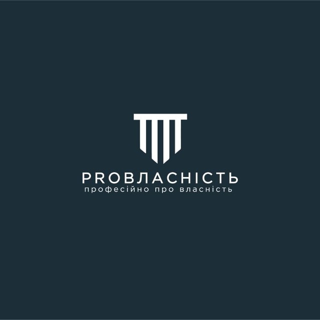 proВласність