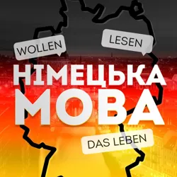 Німецька мова