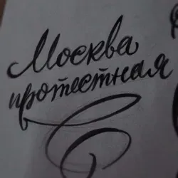 Админ ПМ молвит